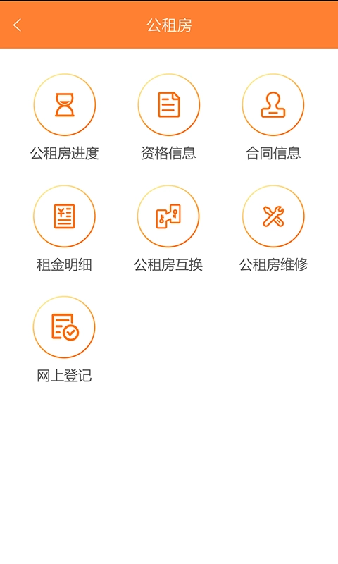 天津住房保障服务系统[简称：天津住房保障]