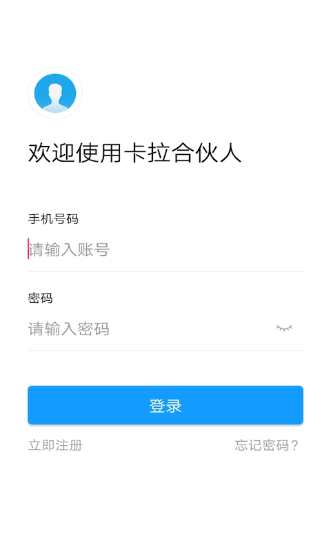卡拉合伙人