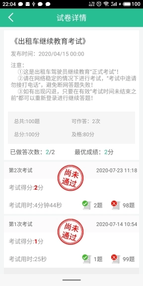 海岛交通服务