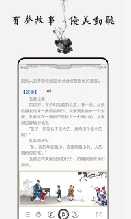 三字经图文有声
