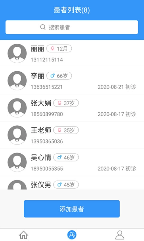 医见通医生端