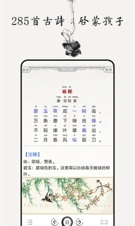 儿童唐诗三百首