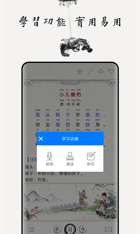 儿童唐诗三百首