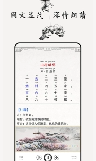 儿童唐诗三百首