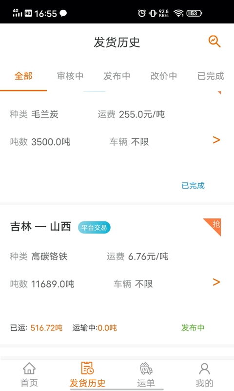 多蒙达货主