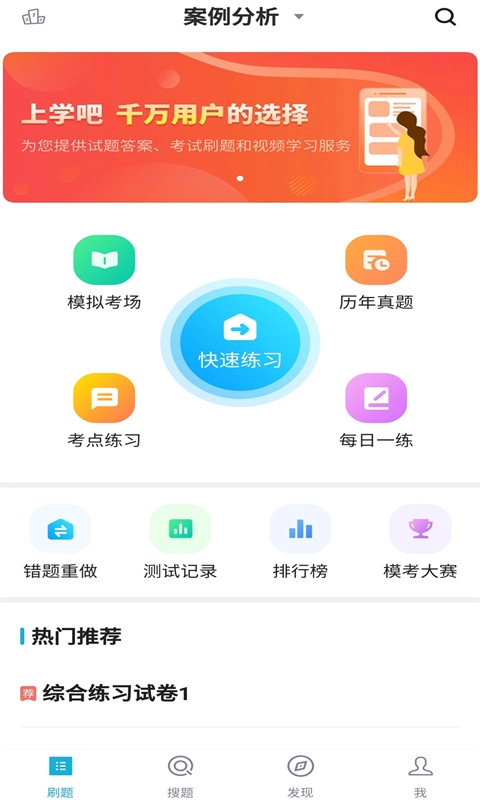 环境影响评价工程师考试题库