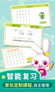 贝贝识字-幼儿认字