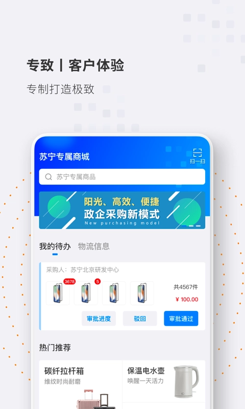专属商城