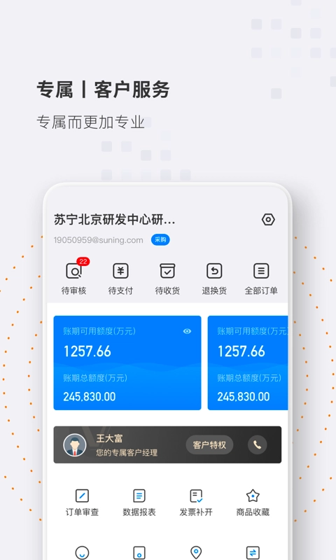 专属商城
