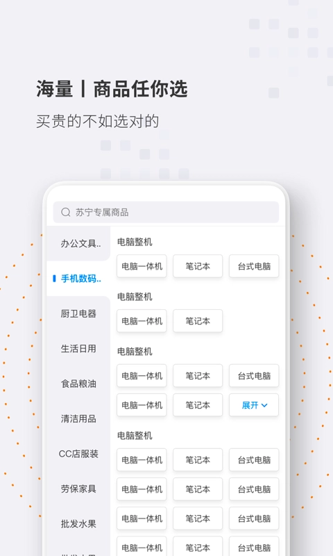 专属商城