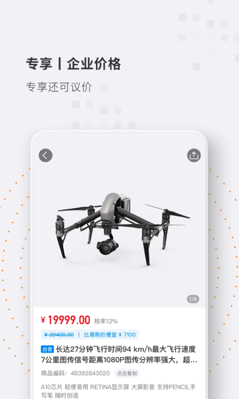 专属商城