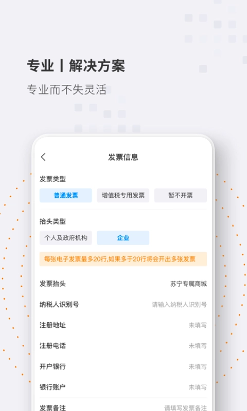 专属商城