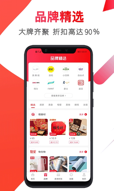 赚佣联盟