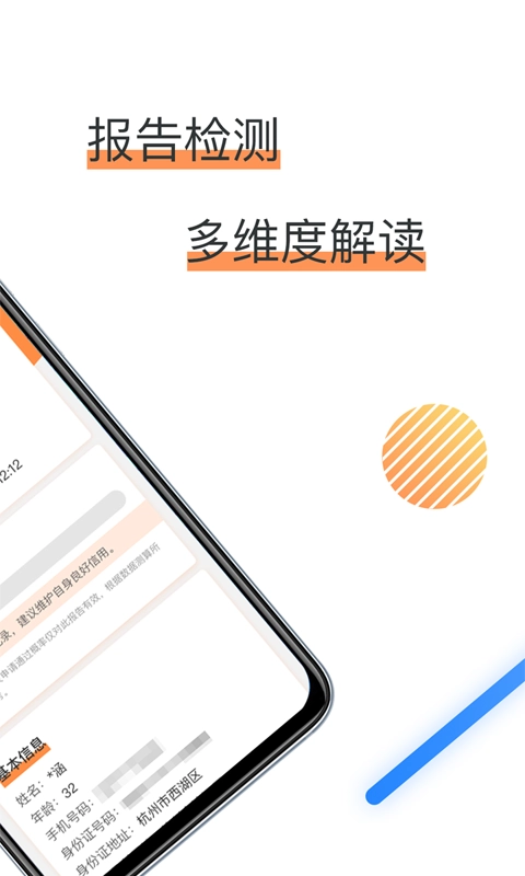 征信查询信用中心