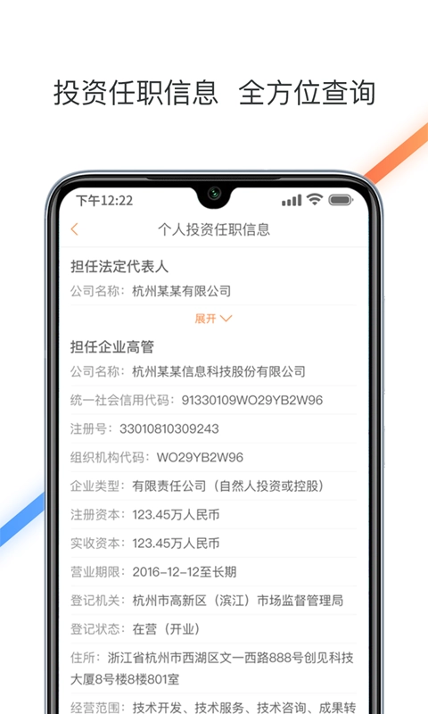征信查询信用中心