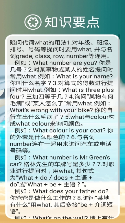 新目标英语七上