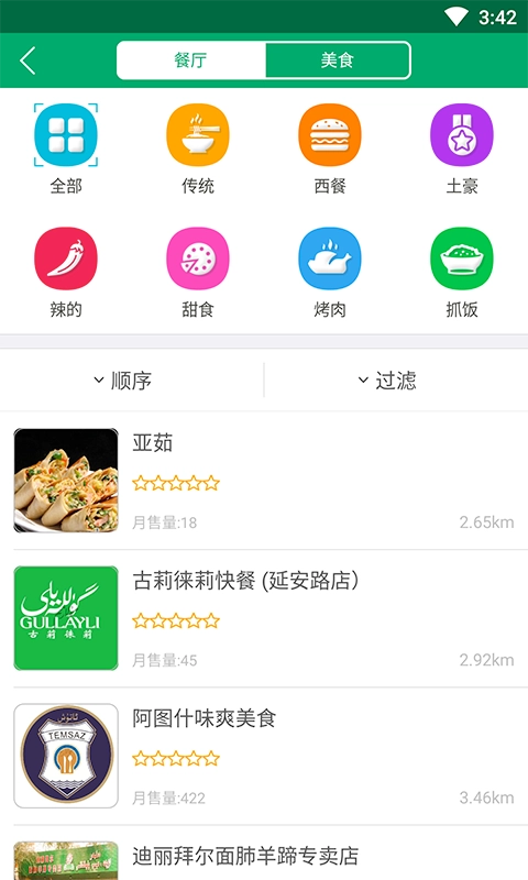 Mulazim美滋来