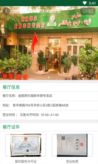 Mulazim美滋来