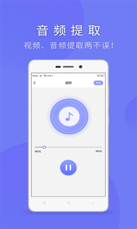 视频提取助手-短视频解析