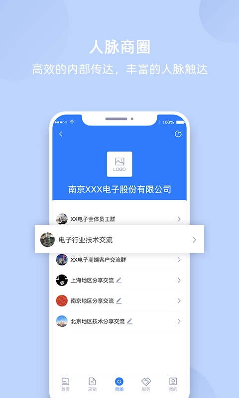 我的企业