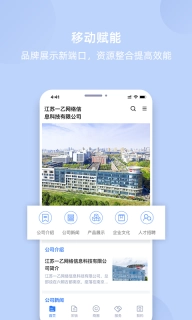 我的企业