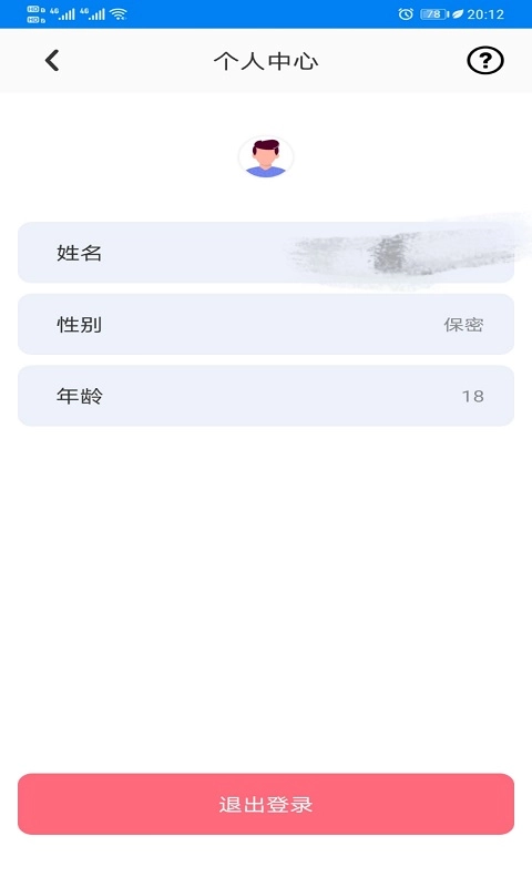 寻位定位守护