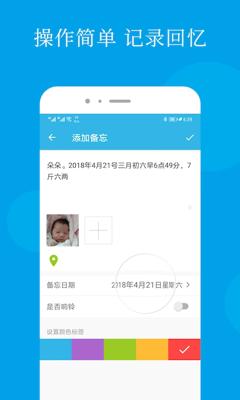智能备忘录-纪念日倒计时好助手