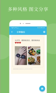 智能备忘录-纪念日倒计时好助手