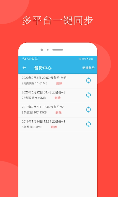 智能备忘录-纪念日倒计时好助手