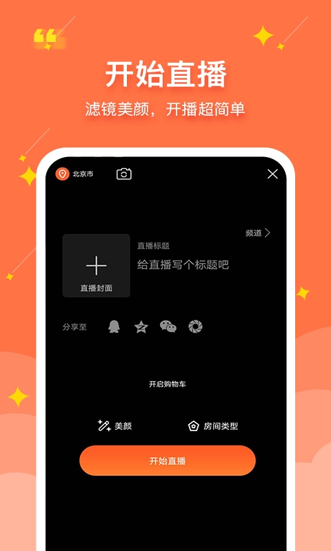 聚民惠主播