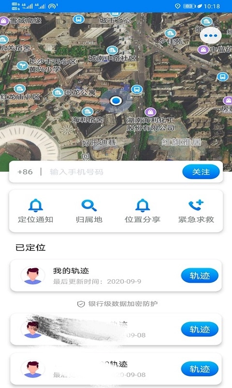 寻位定位守护