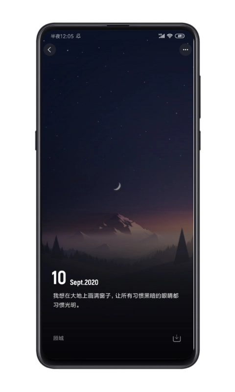 星塘图集-小而美的壁纸应用