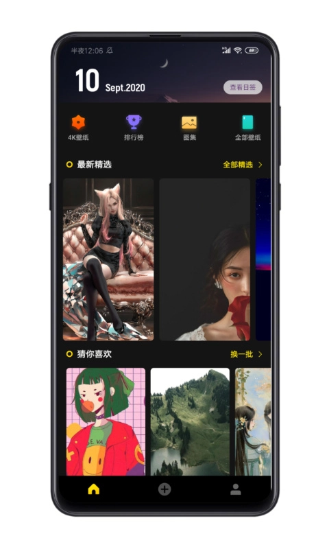 星塘图集-小而美的壁纸应用