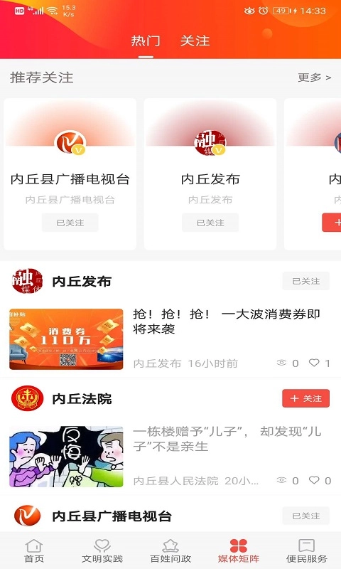 冀云内丘