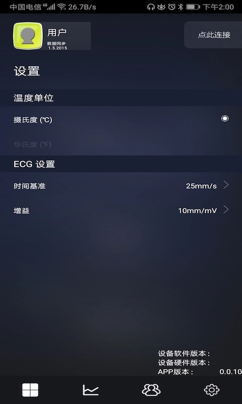 Health Monitor-六合一健康检测仪