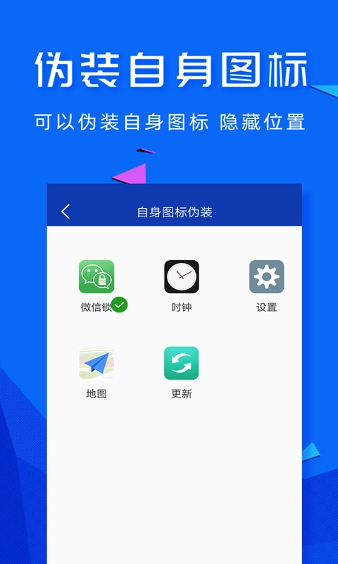 智能应用密码锁