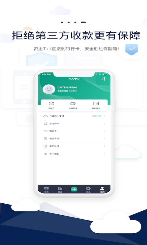 智小窝管家-智小窝
