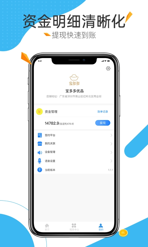中宝平增客系统
