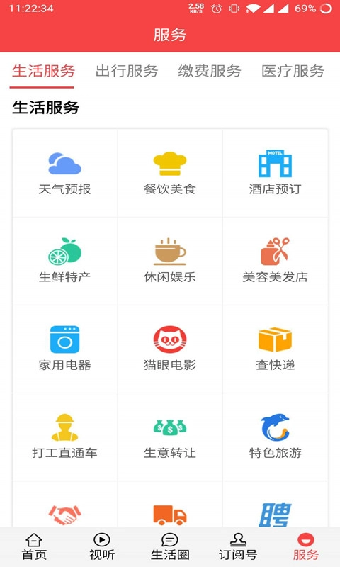 兴县通