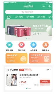 德宝办公-办公耗材