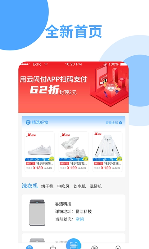 依然洁