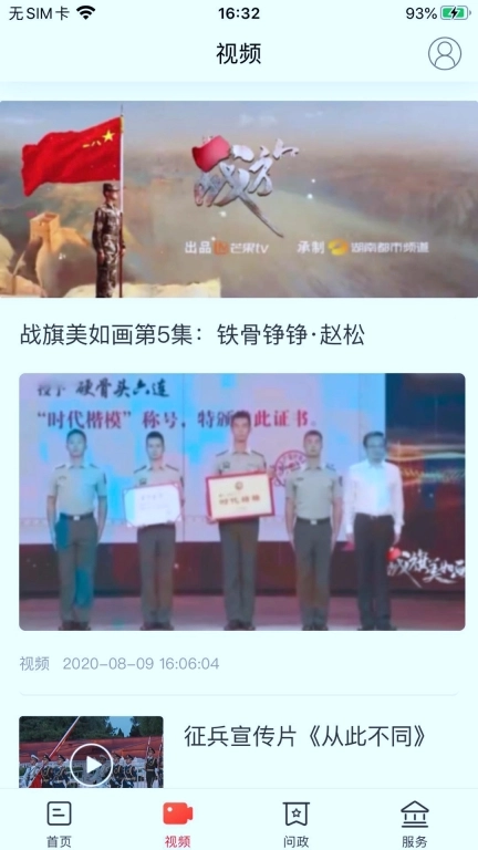 新城步