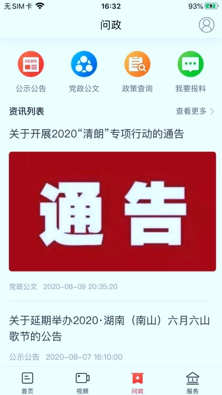 新城步