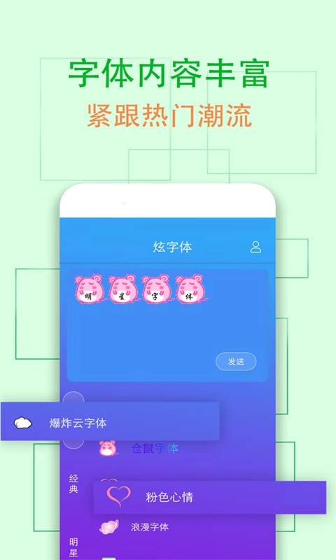维美通炫字体