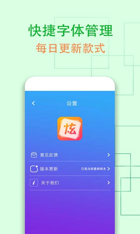维美通炫字体