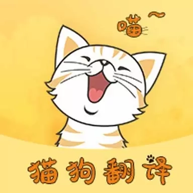 猫狗翻译器软件-宠物工具