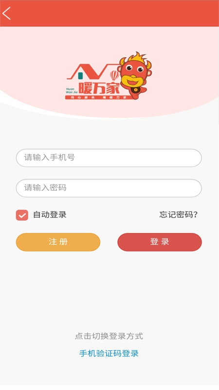 滨州供热