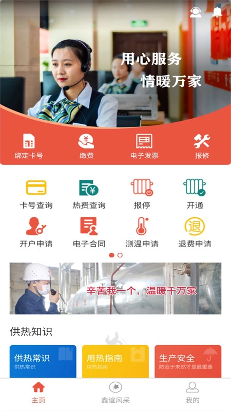 滨州供热
