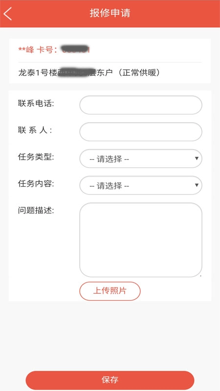 滨州供热