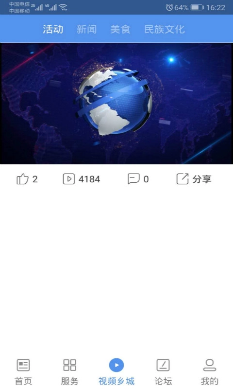 云上乡城
